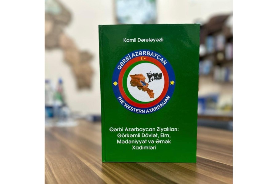 “Qərbi Azərbaycan ziyalıları: görkəmli dövlət, elm, mədəniyyət və əmək xadimləri” adlı yeni kitab işıq üzü görüb