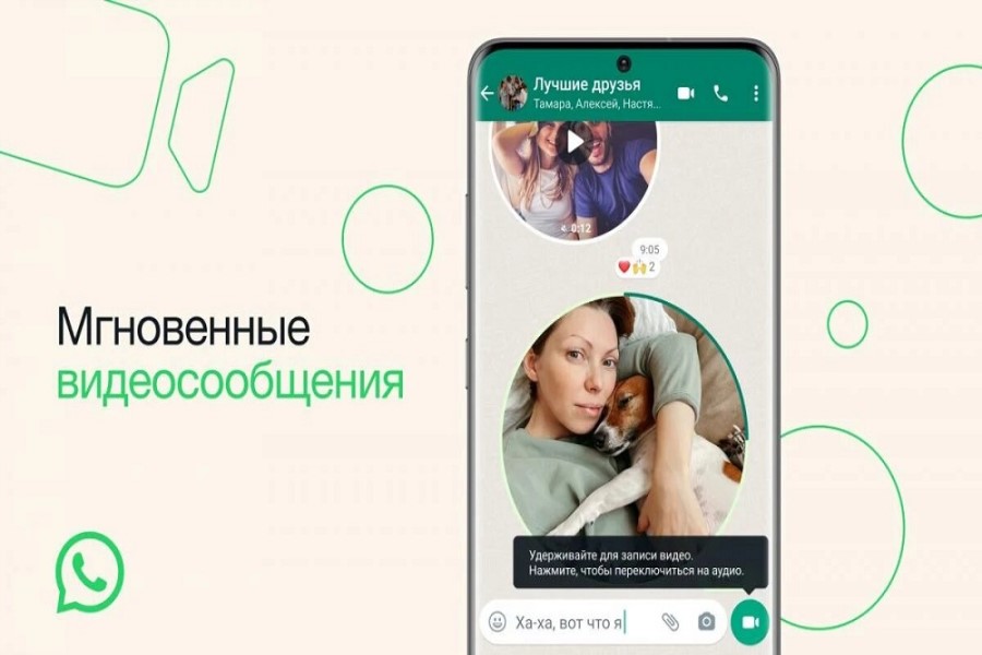 WhatsApp çoxdan gözlənilən funksiyanı işə salıb