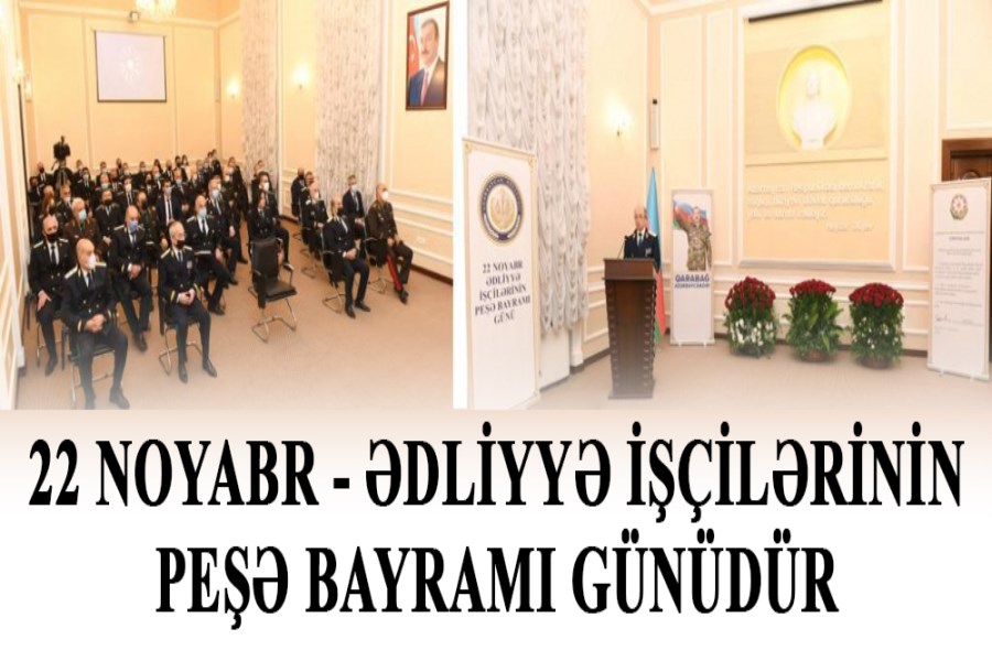 Ədliyyə işçiləri peşə bayramlarını qeyd ediblər