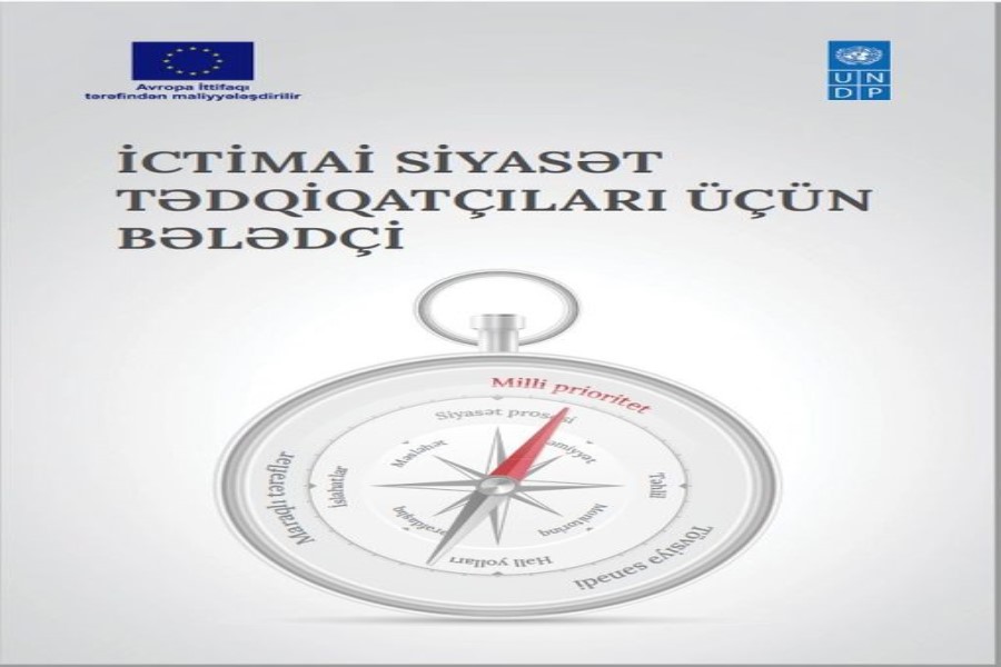 İctimai siyasət araşdırmaçılarının istifadəsi üçün yeni bələdçi kitabçası...